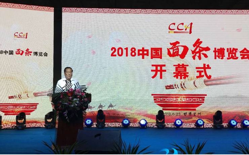 首屆中國(guó)面條博覽會(huì)在蘭開(kāi)幕 “中國(guó)名面”薈萃金城