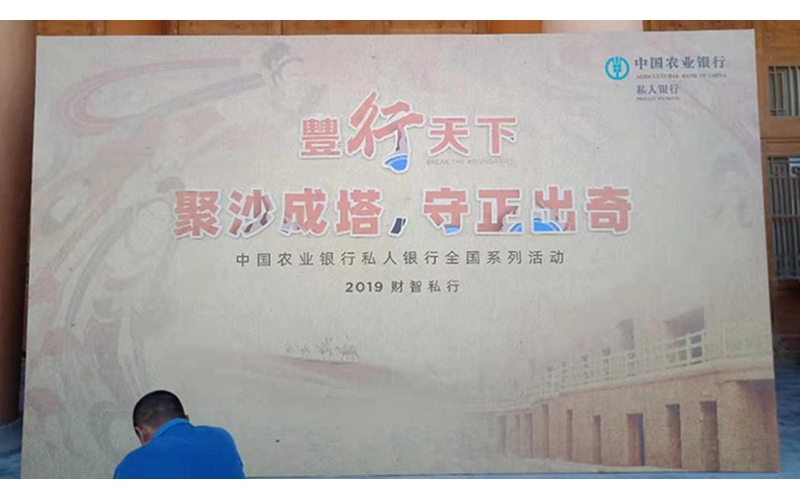 中國農(nóng)業(yè)銀行-農(nóng)行天下  聚沙成塔，守正出奇