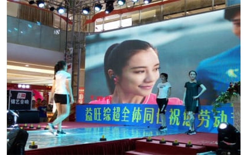 益旺國(guó)際購物廣場(chǎng)“五一”歡樂購