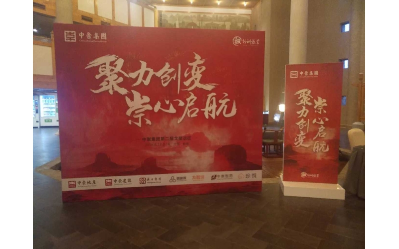 聚力創(chuàng)變，崇心啟航—中崇集團第二屆戈壁遠征